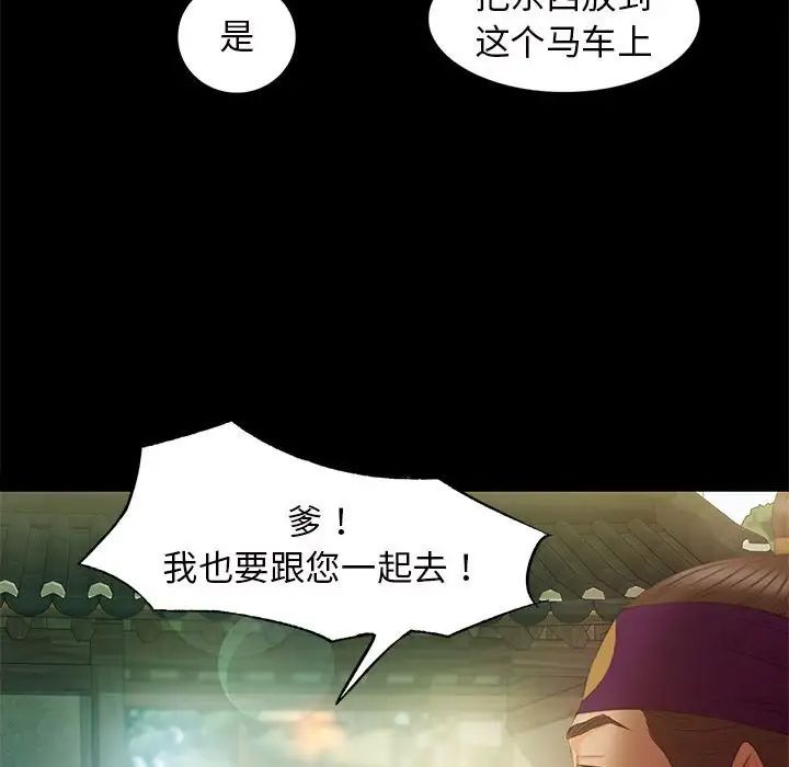 小姐第3话