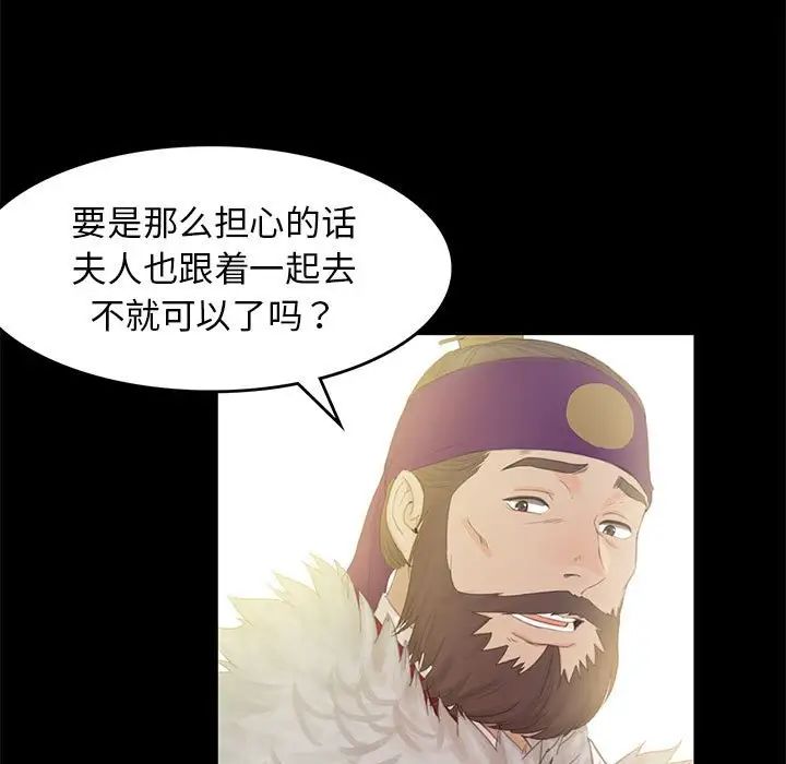 小姐第3话