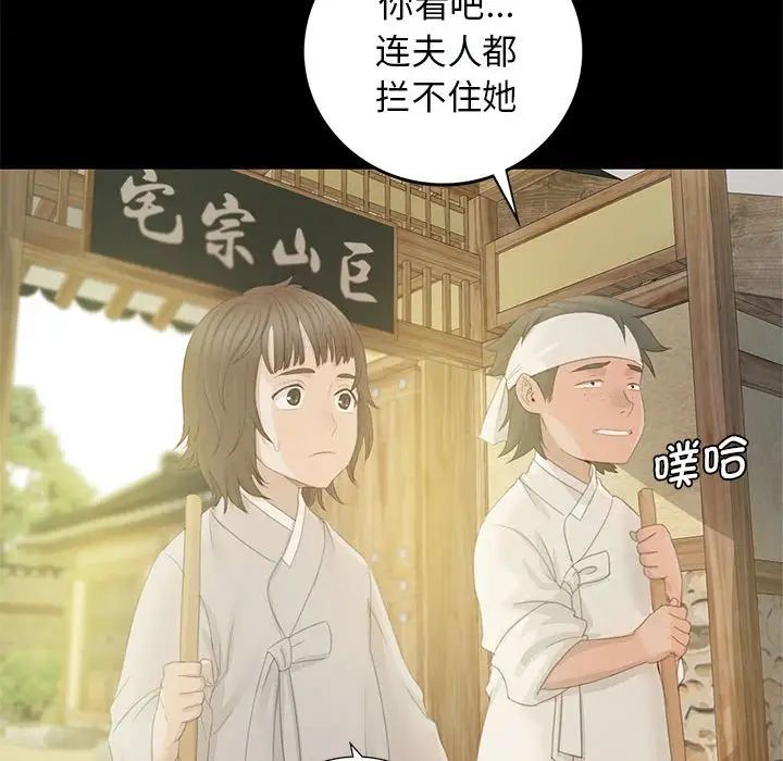 小姐第3话