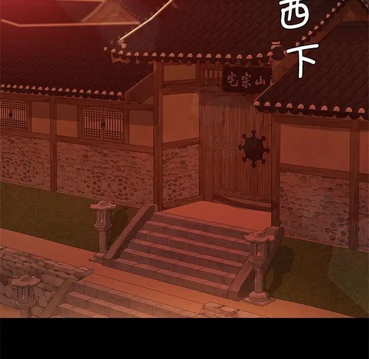 小姐第3话