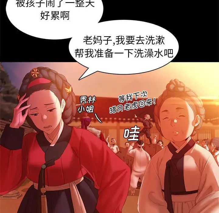 小姐第3话