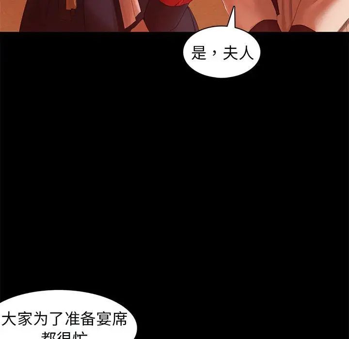小姐第3话