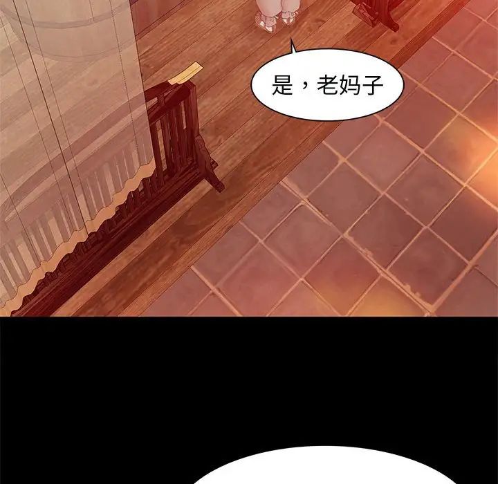 小姐第3话