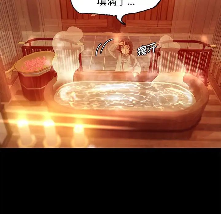 小姐第3话