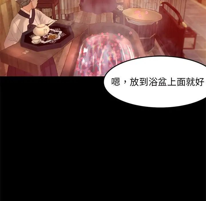 小姐第3话