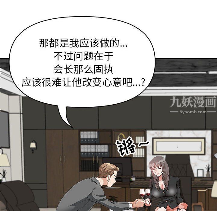 我老公是双胞胎第23话