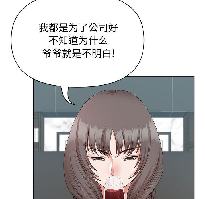 我老公是双胞胎第23话