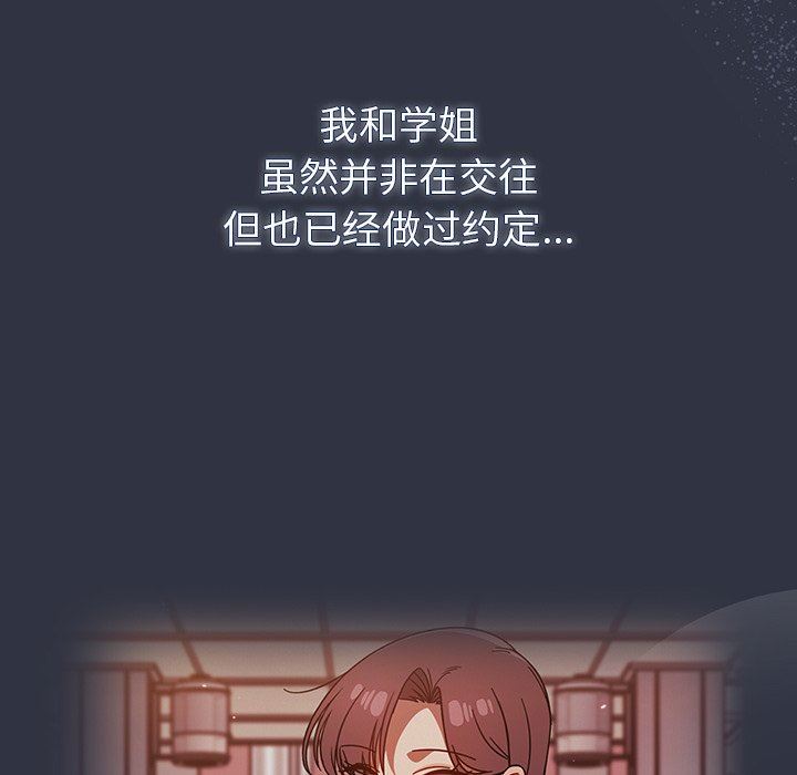 调教开关第32话