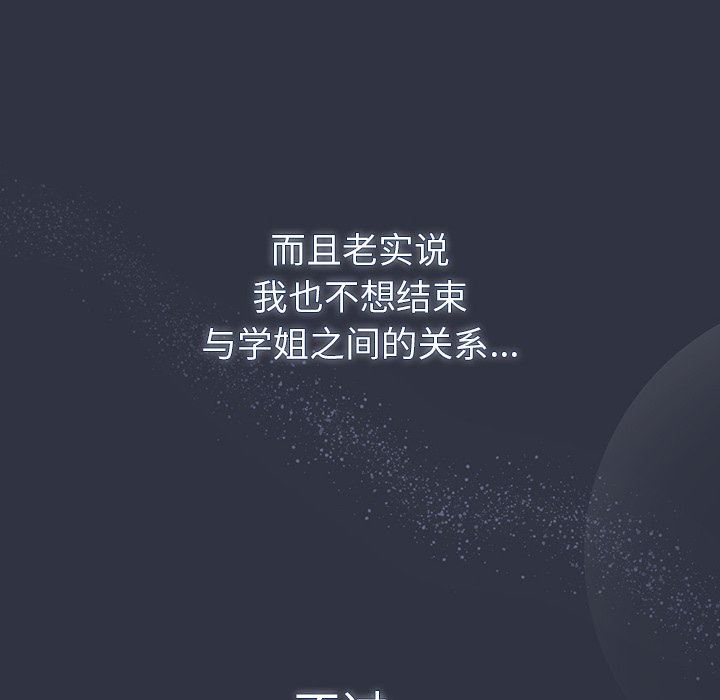 调教开关第32话