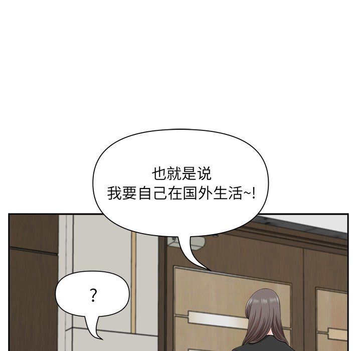 我老公是双胞胎第23话