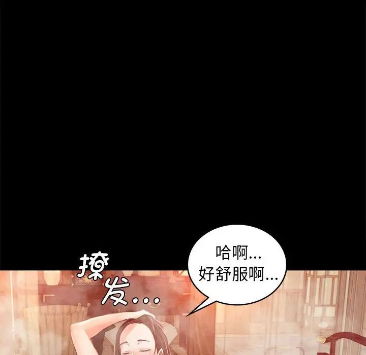 小姐第4话