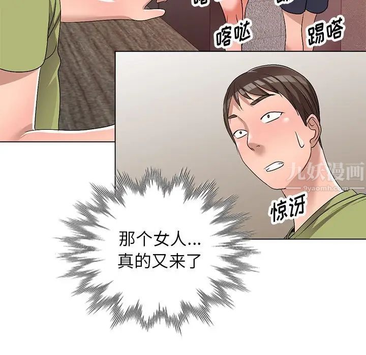 娜娜变身记第30话