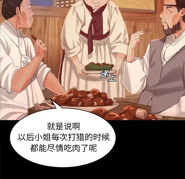 小姐第4话
