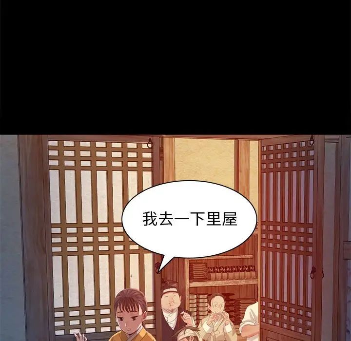 小姐第4话