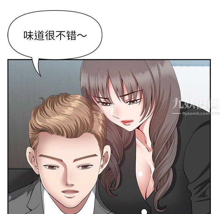 我老公是双胞胎第23话