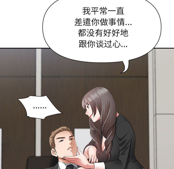 我老公是双胞胎第23话