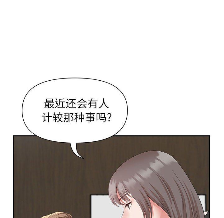 我老公是双胞胎第23话