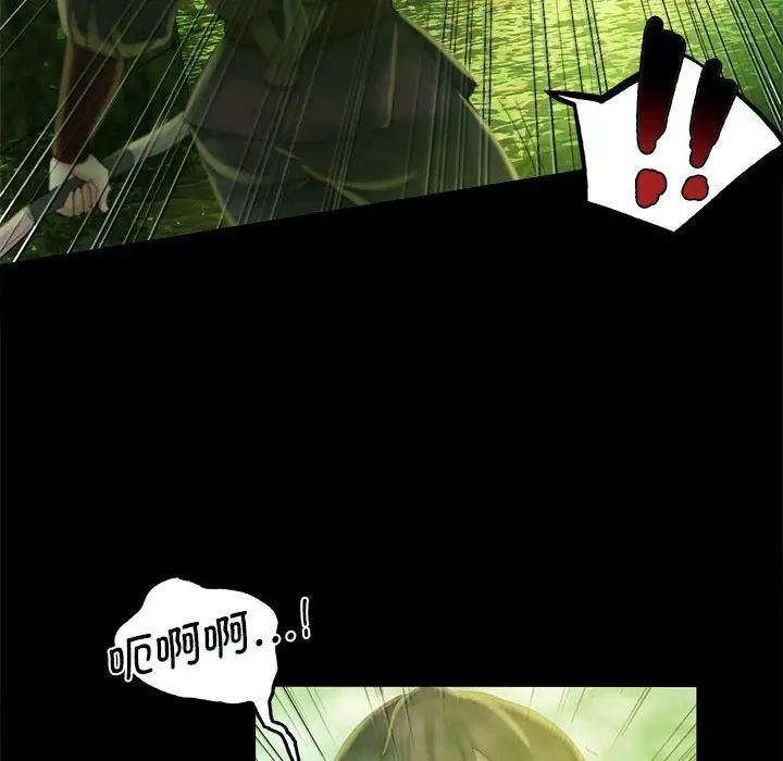 小姐第4话