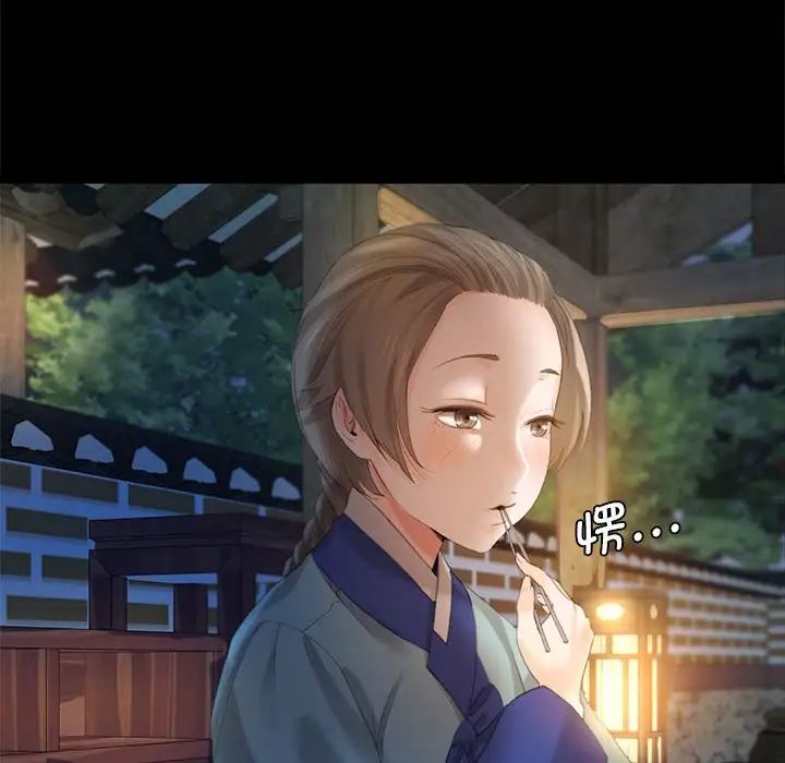 小姐第4话