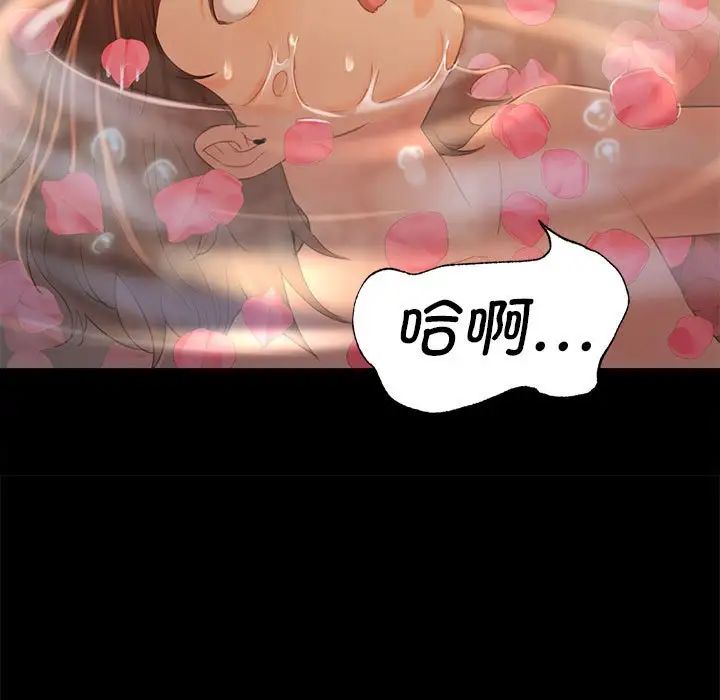 小姐第4话