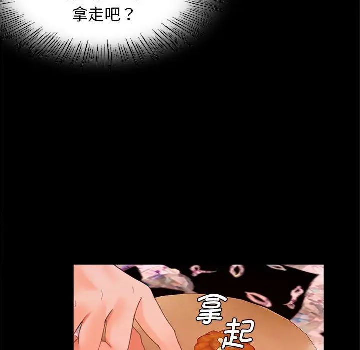 小姐第4话