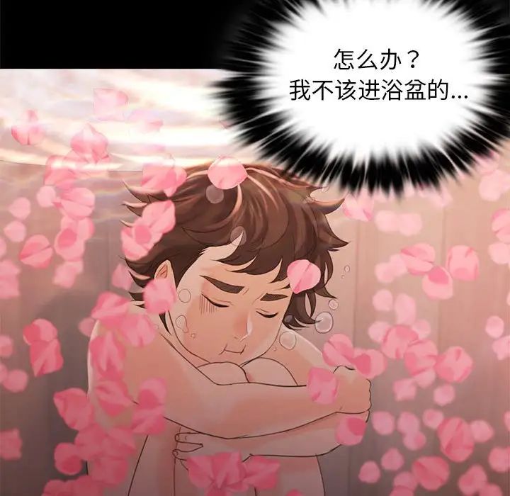 小姐第4话
