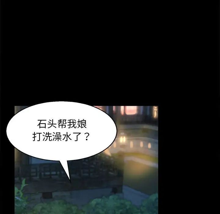 小姐第4话