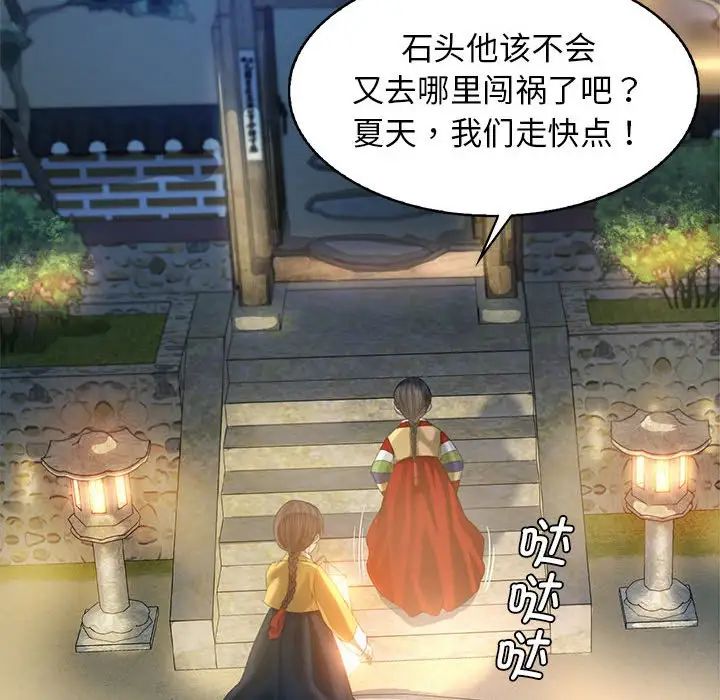 小姐第4话