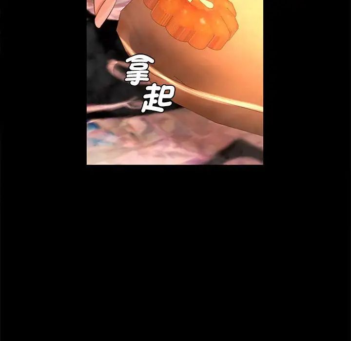 小姐第4话