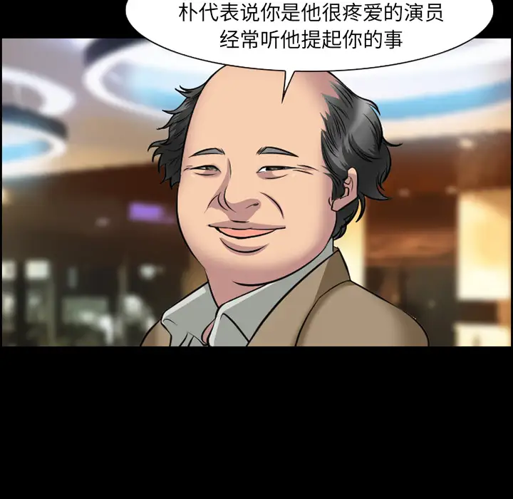 爱情契约第11话