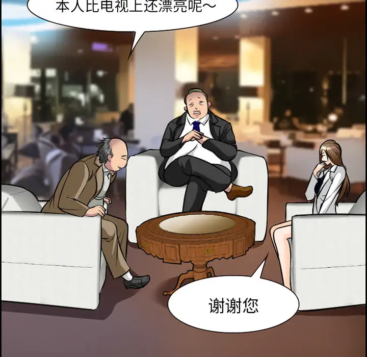 爱情契约第11话