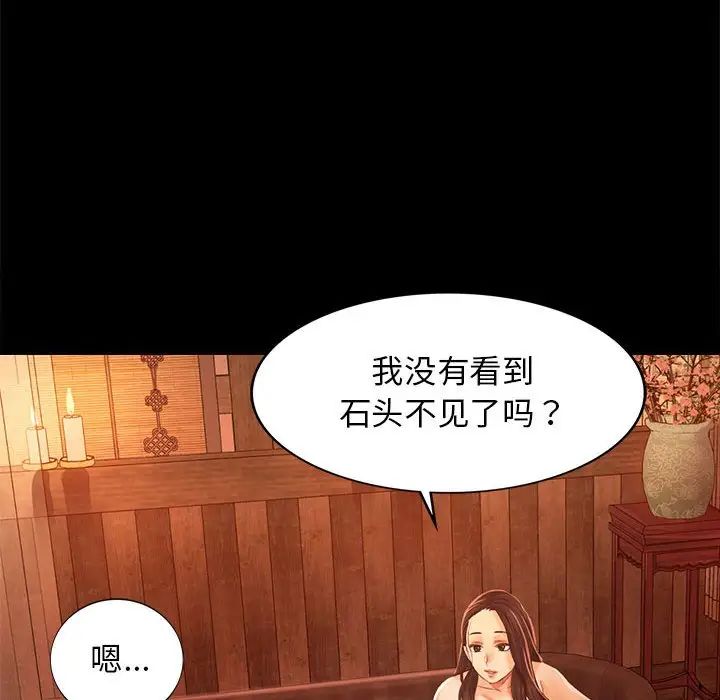 小姐第5话