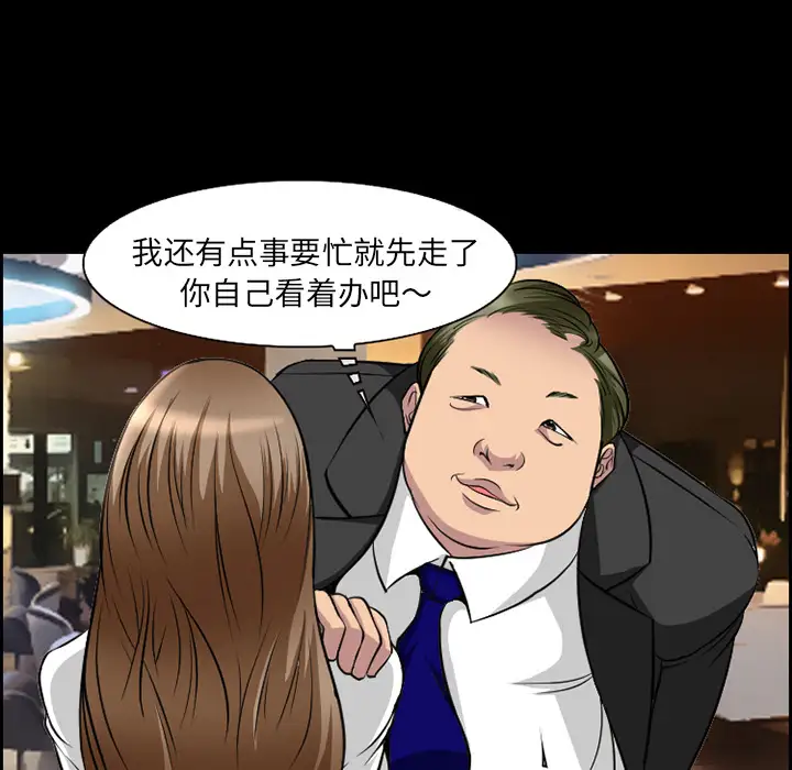 爱情契约第11话