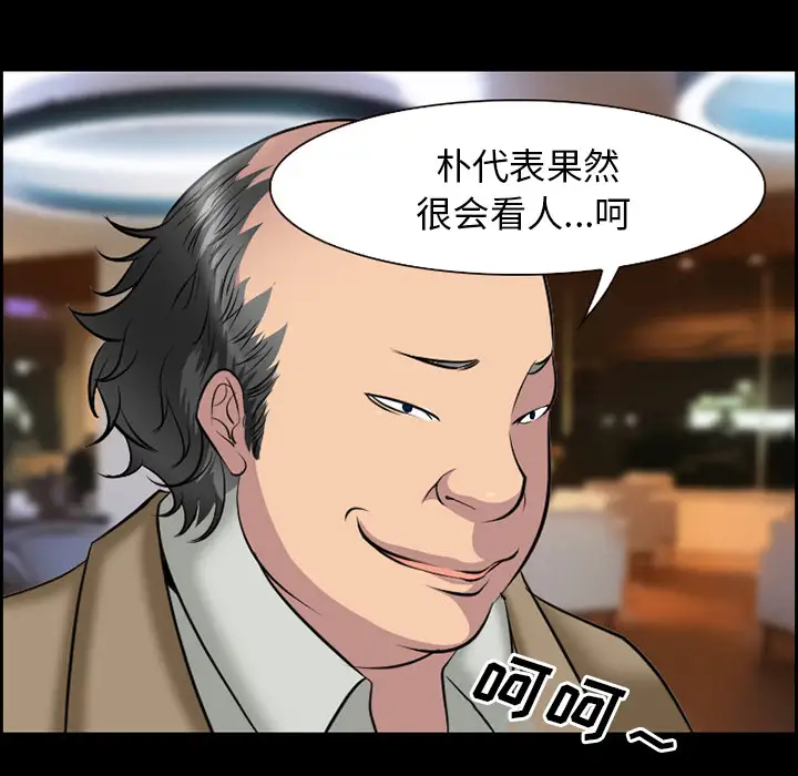 爱情契约第11话