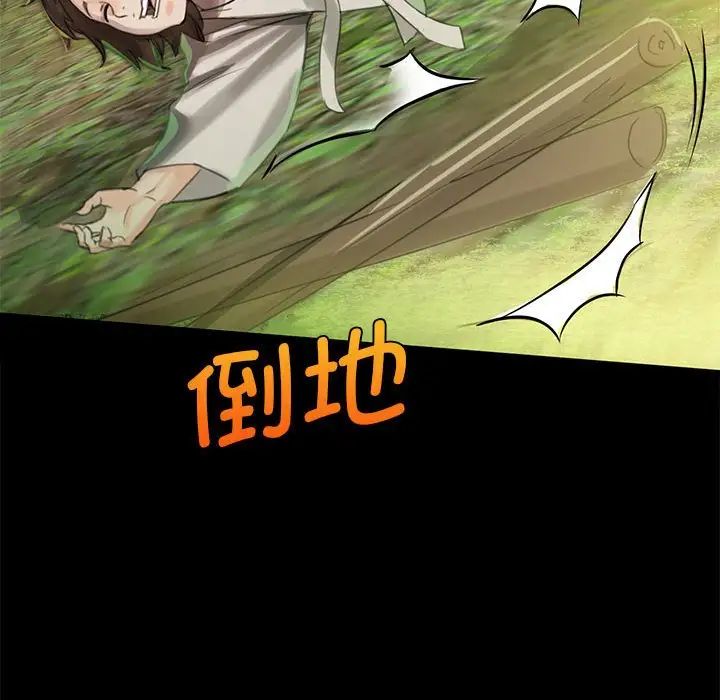 小姐第5话