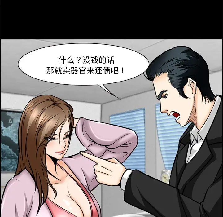 爱情契约第13话