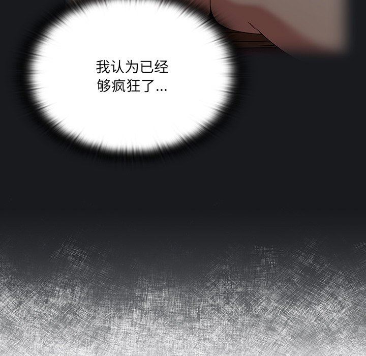 调教开关第34话