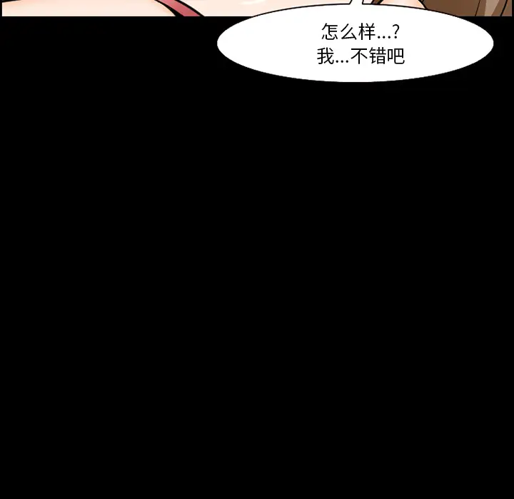 爱情契约第13话