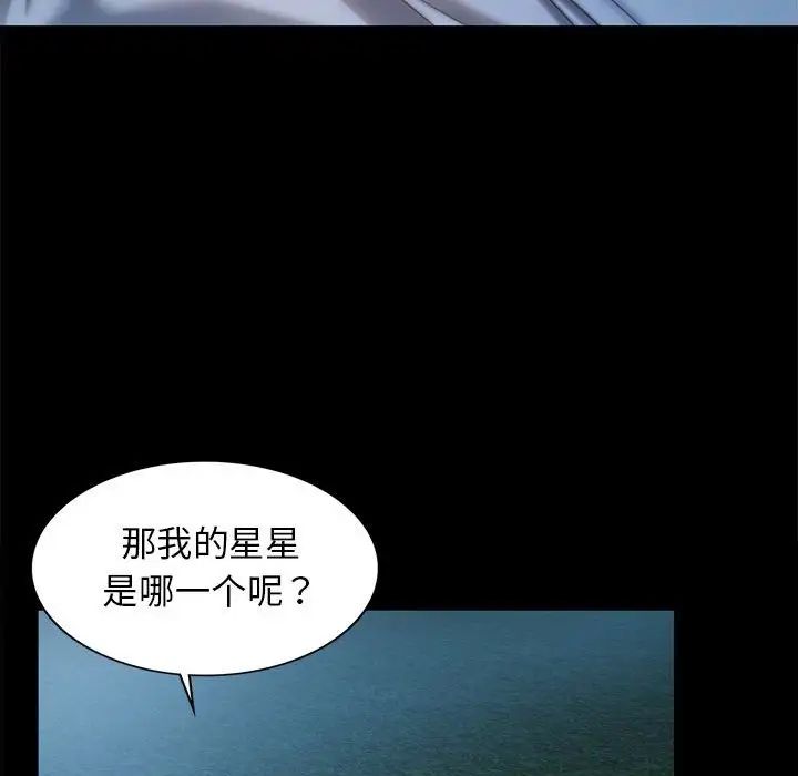 小姐第5话