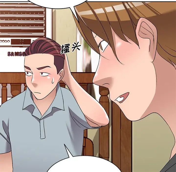 娜娜变身记第33话