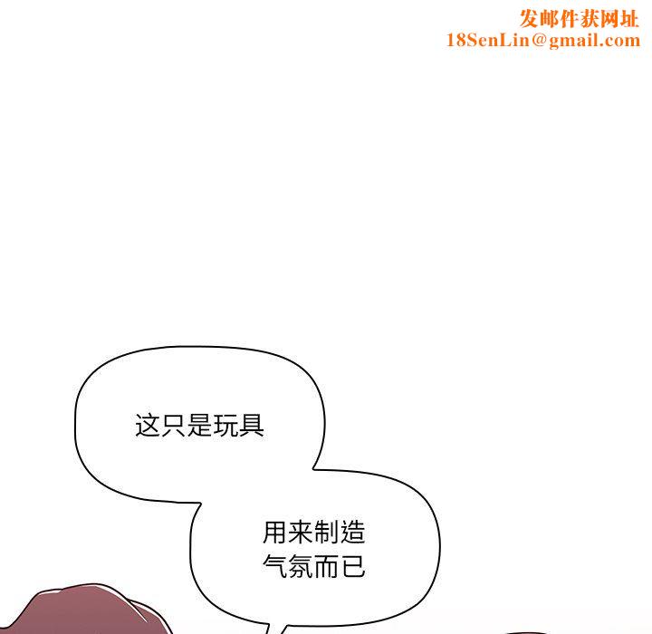 调教开关第36话