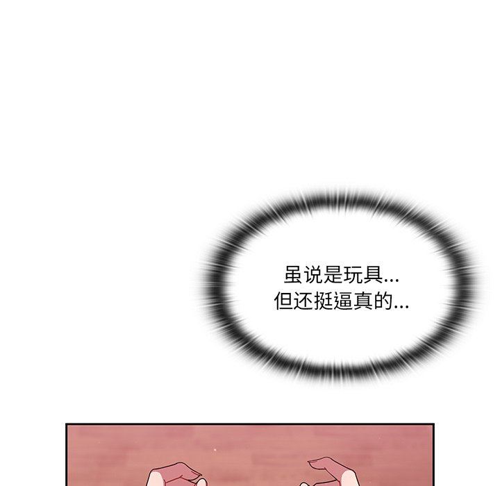 调教开关第36话