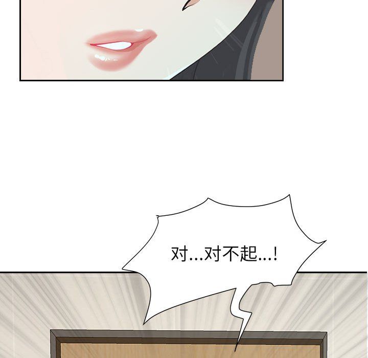 我老公是双胞胎第25话