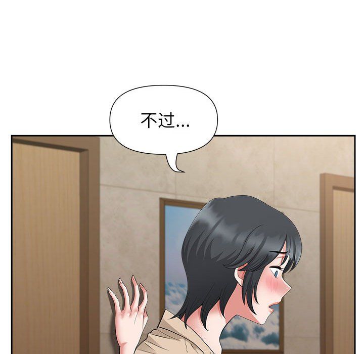 我老公是双胞胎第25话