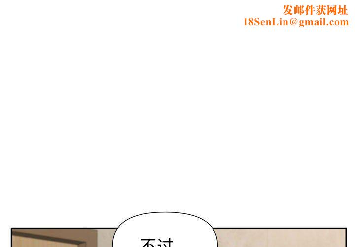 我老公是双胞胎第26话