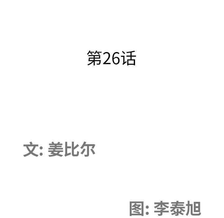 我老公是双胞胎第26话