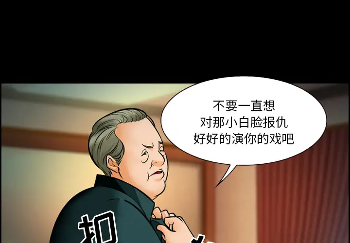 爱情契约第15话