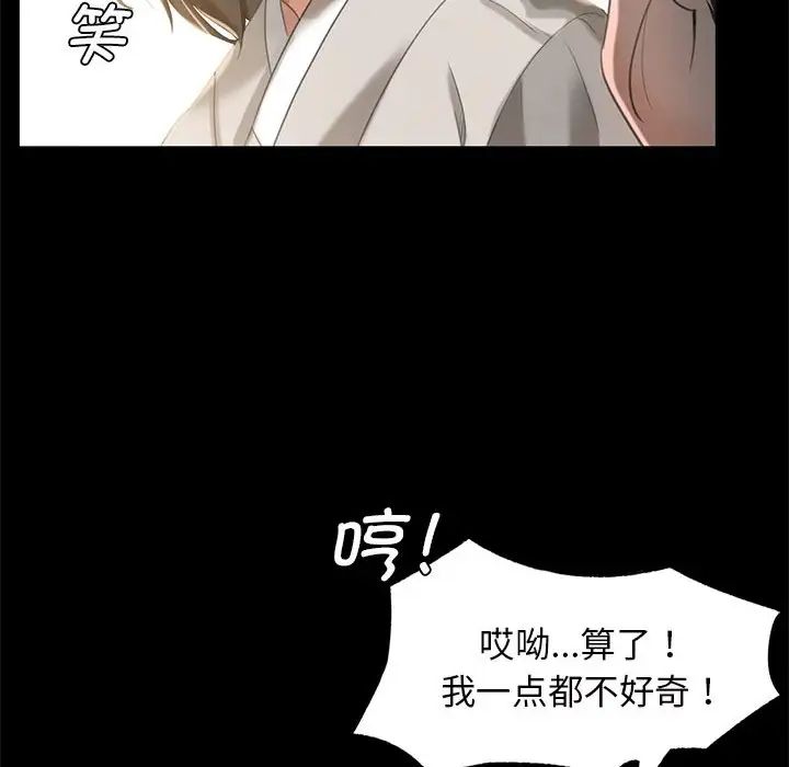 小姐第6话