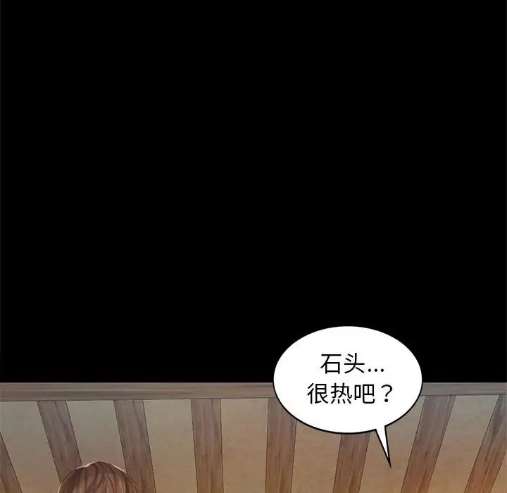 小姐第6话