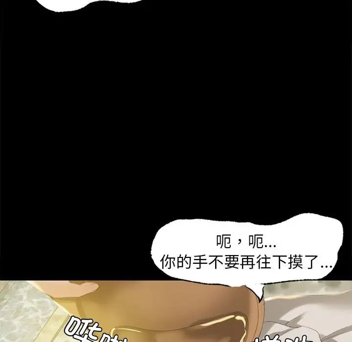 小姐第6话